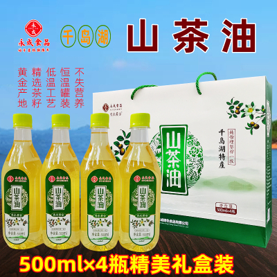 千岛湖特产永成山茶油2000ml