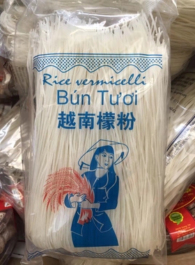 越南正宗Bun Tuoi米粉檬粉 米线干米粉500g圆粉袋装煮食包邮0脂肪