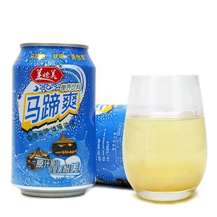 美怡美原汁原味马蹄爽含果肉果粒真马蹄凉茶饮料310mlX12罐包邮