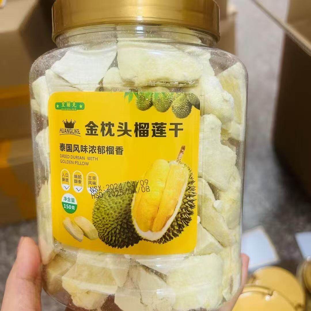 皇丽克金枕头榴莲干罐装150g原切冻干榴莲肉泰国风味浓郁80g