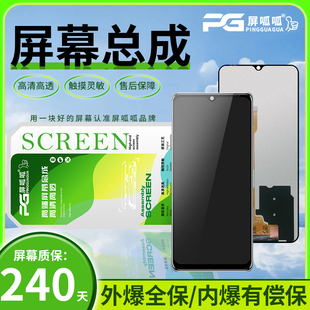 10E 10Plus 玩8A7C 畅享9Plus 屏呱呱屏幕总成适用麦芒8