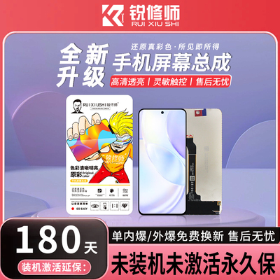 锐修师屏幕总成适15Plus 16Plus 13Pro 14ProMAX 14Plus 15ProMAX