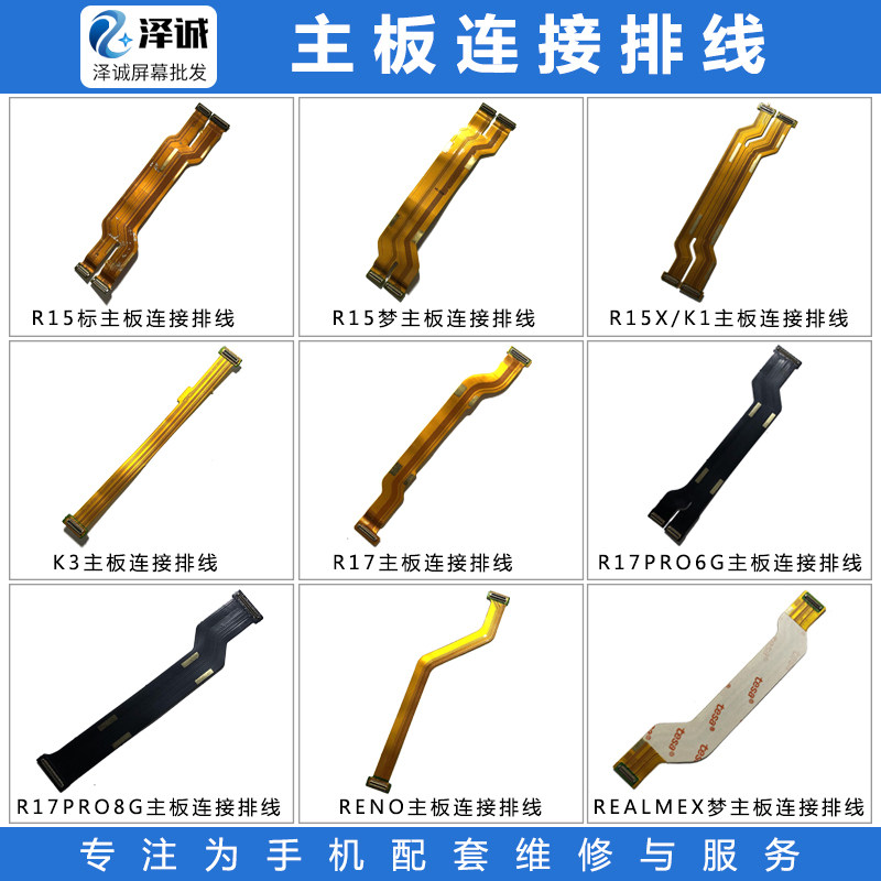 泽诚适用主板连接排线优品配