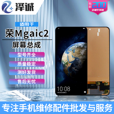 泽诚魔术内外显示一体屏幕总成