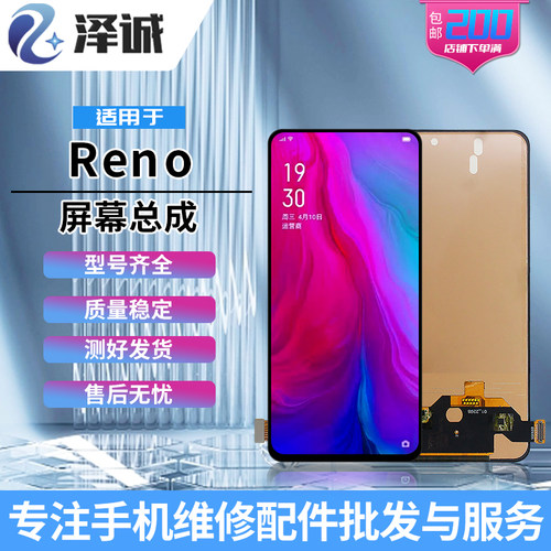 泽诚屏幕液晶显示适用