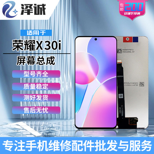 适用荣耀x30x40GTx50i屏幕总成