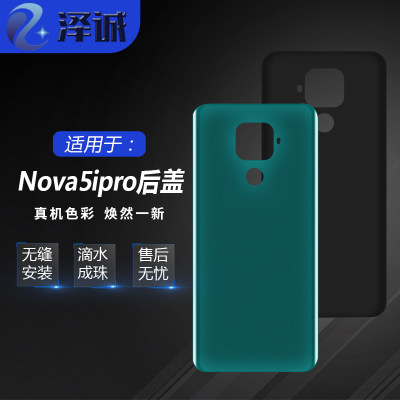 NOVA5iNOVA5iPro玻璃外壳后盖