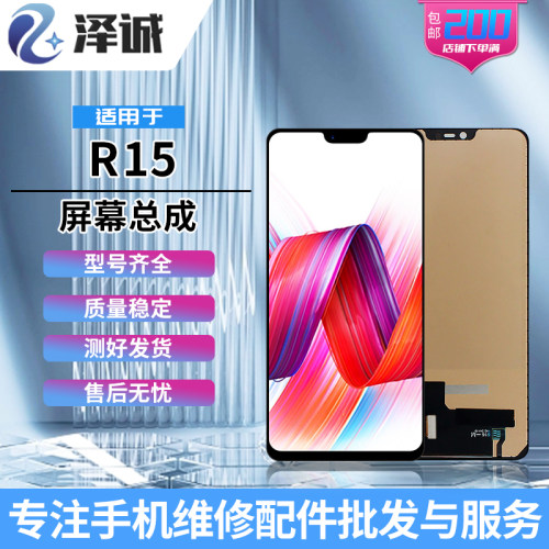 泽诚屏幕总成适用于液晶