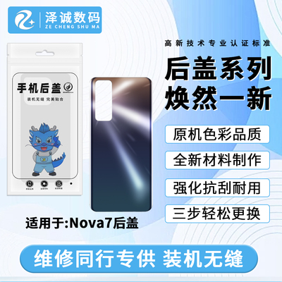 泽诚机壳适用适用于保护后背玻璃