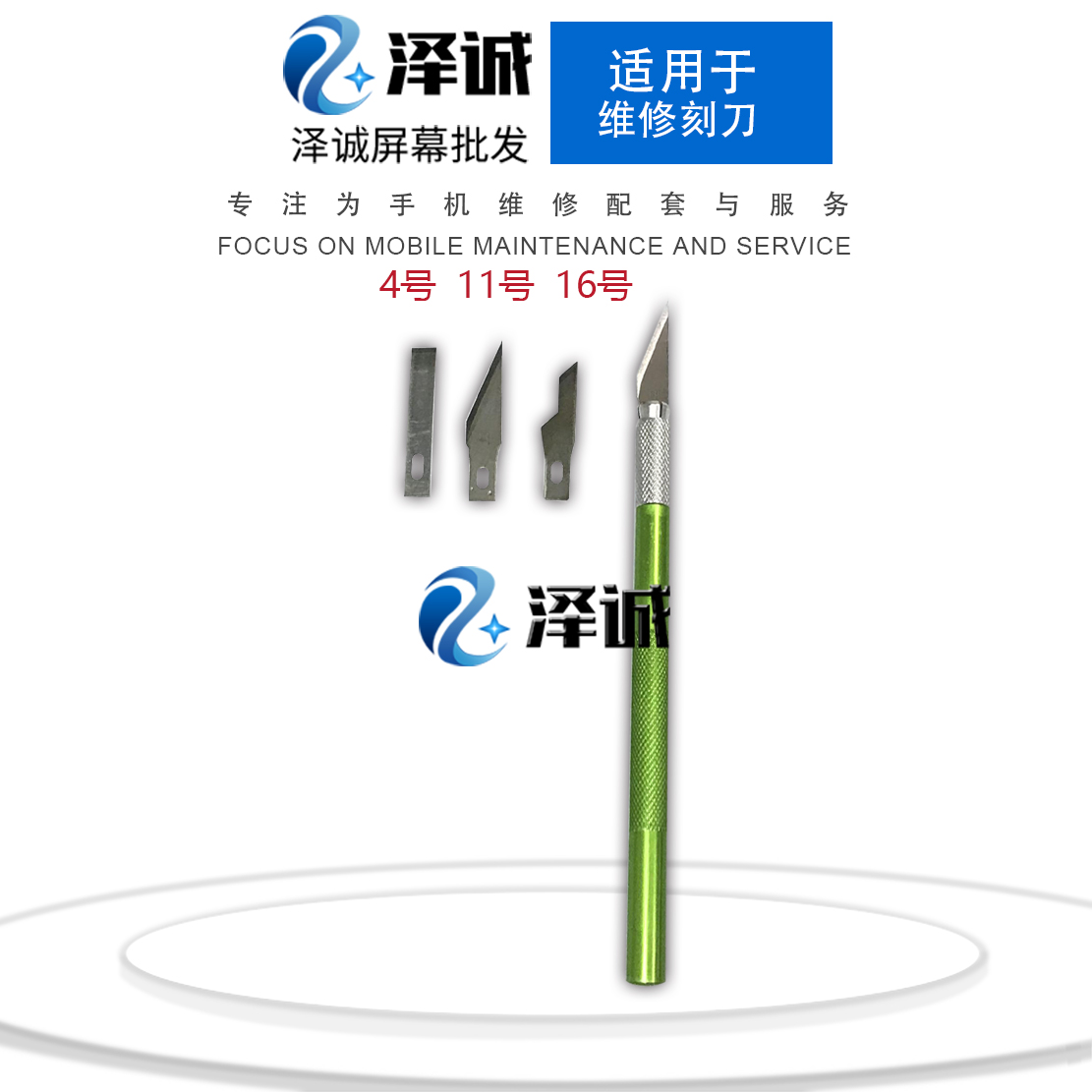 泽诚16号美工刀片切割锋利耐用