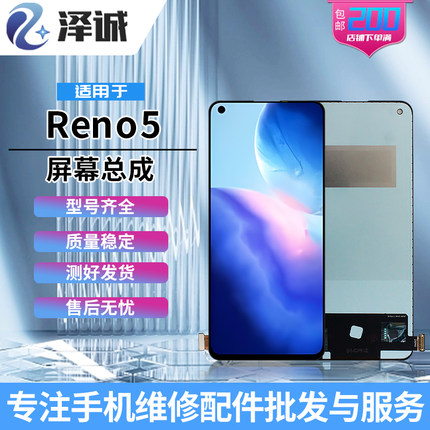 泽诚屏幕总成适用OPPO Reno5 Reno5K Reno6 Reno7 K9 K9pro显示屏