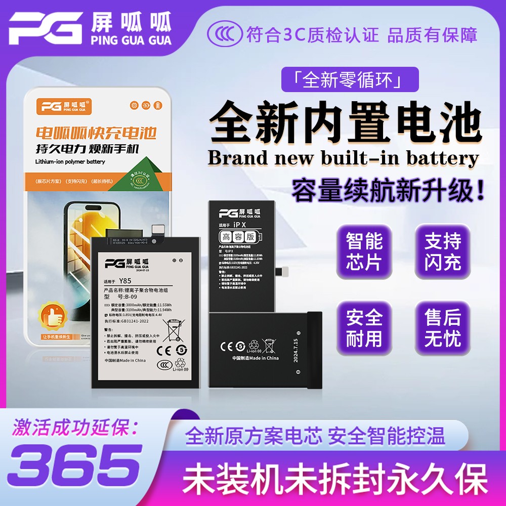 屏呱呱电池适用于一加ACE3 1+ACE ACEPRO ACE2Pro ACE3 ACE3V电板