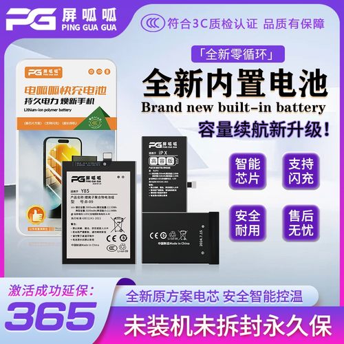 屏呱呱电池适用于A3Pro A5Pro F29Pro Reno12Pro Reno13 K12X电板