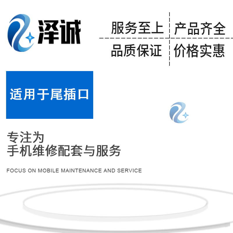 泽诚尾插口适用于nova5pro nova5T nova5ipro nova6se 8se nova7i