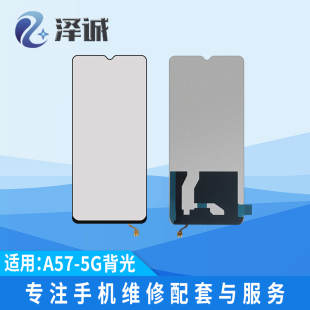 K9S液晶片 A56 A92 A93 A93S 泽诚背光适用于A72 A57 A53 A52 K7X