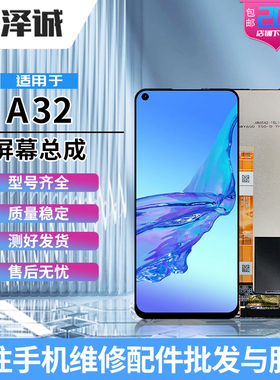 泽诚屏幕总成适用OPPO A32 A11S A55 A56 真我RealmeV11 液晶显示