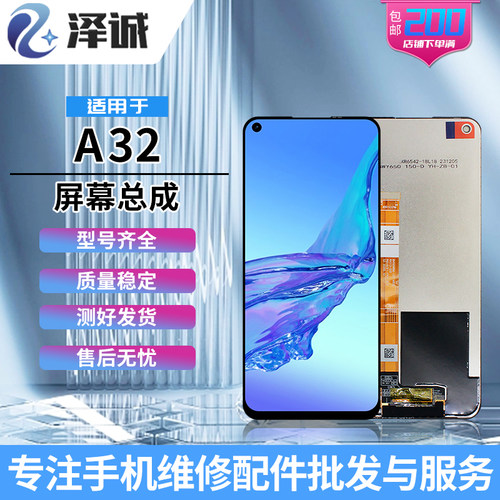 泽诚屏幕液晶总成RealmeV1显示屏