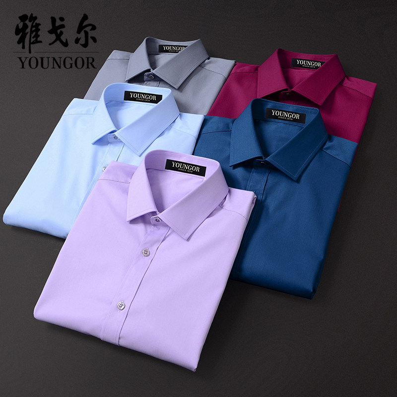 雅戈尔竹纤维长袖衬衫男士免烫商务职业正装上班工装纯色高级衬衣