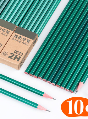10支装hb铅笔儿童小学生写字2B考试专用铅笔批发包邮办公绘图绘画素描2h幼儿园文具用品1-3年级