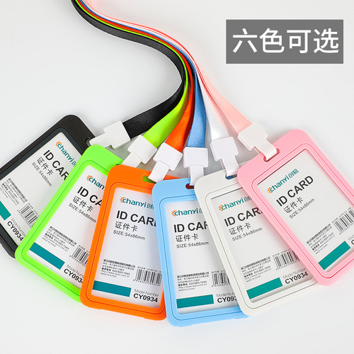 创易证件卡套透明身份5个装免邮