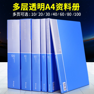 创易a4文件夹透明插页资料册多层学生用文具试卷收纳袋档案整理办公用品活页夹产检孕检收纳册谱夹奖状收集册