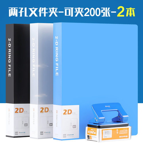 创易个装二孔d型大全办公用品
