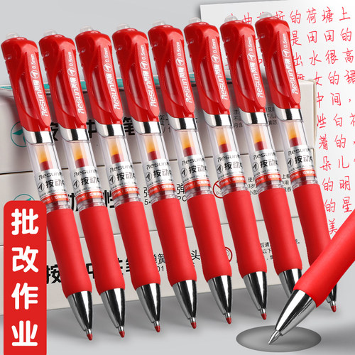创易文具按动式12支盒装红色笔