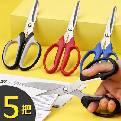 5 stainless steel scissors office home kitchen large safe hand-cut paper knife sewing scissors special industrial multi-function