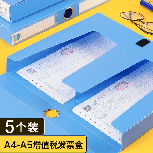 文件夹账单财务凭证5个装税票