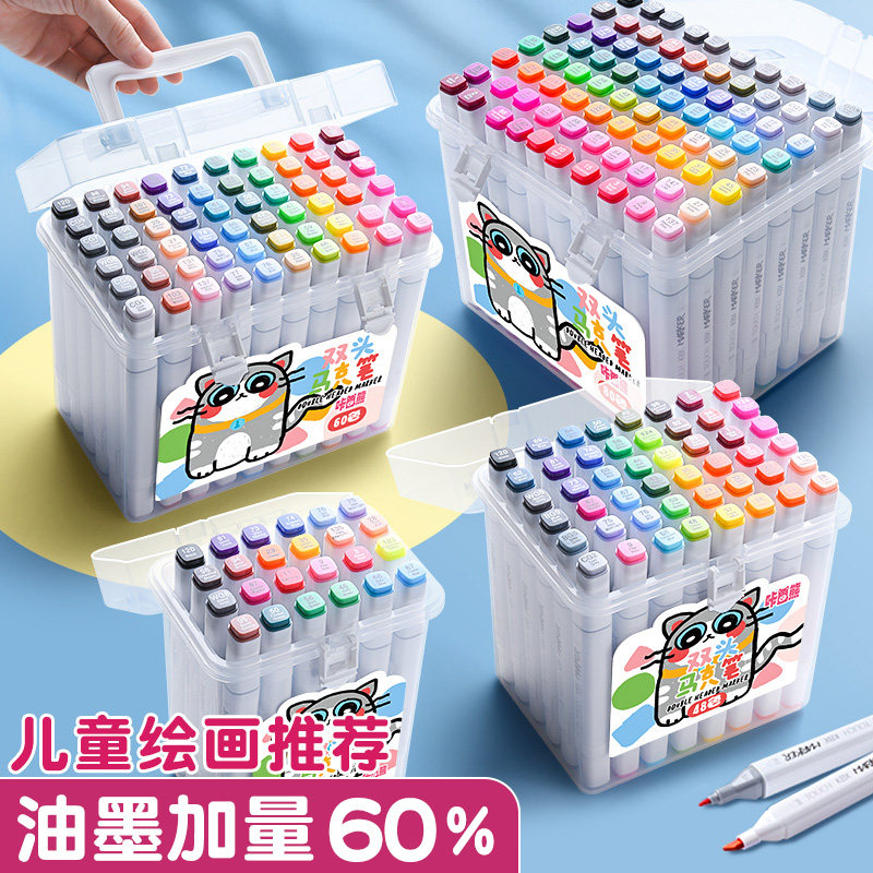马克笔套装儿童水彩笔双头小学生动漫绘画油性速干36色48色24色60色120色正版彩色水性可水洗美术画画专用笔