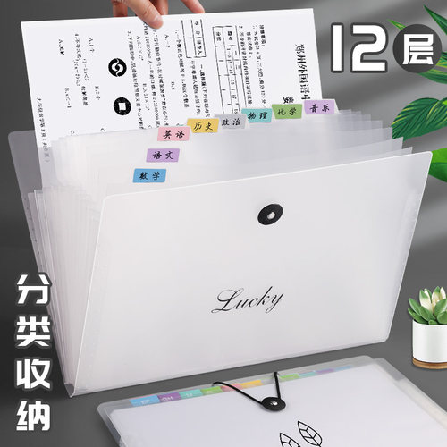 创易a4文件夹多层试卷初高中分类