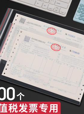 500个透明发票袋增值税专用信封袋大号自封袋装发票袋子防水密封信件袋财务票据收据税票通用收纳袋办公用品