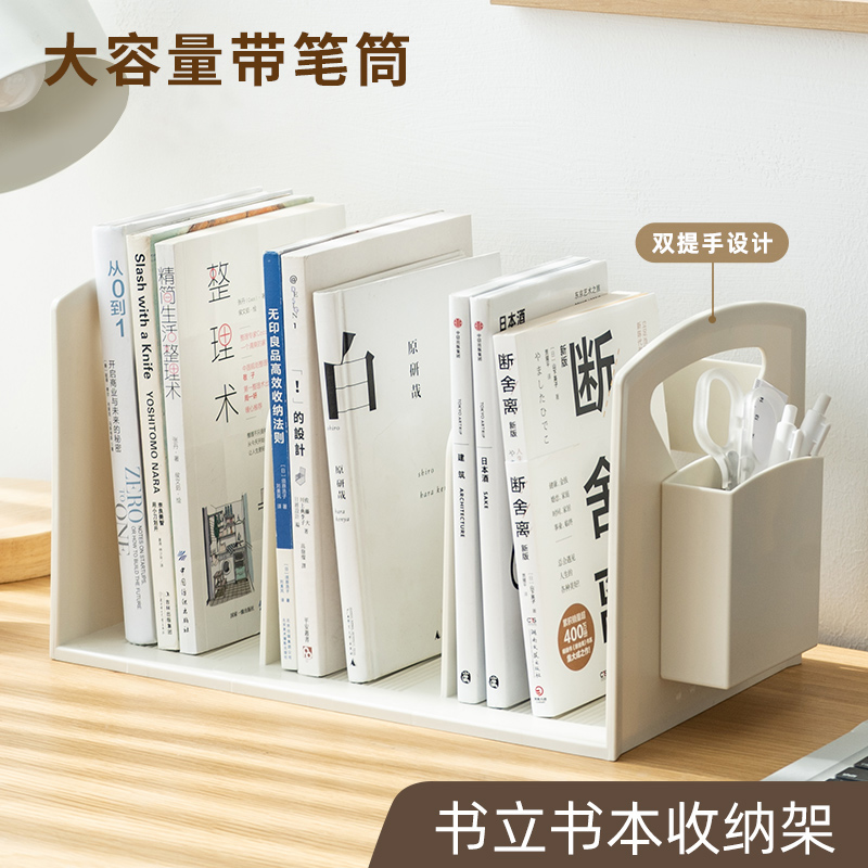 创意书立架书本收纳层架桌上大号书立架学生ins风书挡板文具夹书
