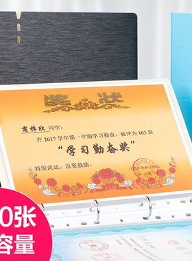 A4证书奖状收集册学生用资料册文件夹多层100张加厚内页袋装奖状纸幼儿园儿童放画画收藏夹产检资料收纳袋