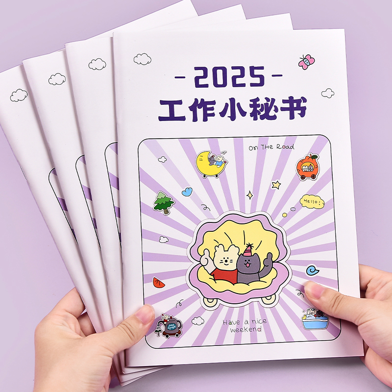2025年日历本记事时间管理计划本