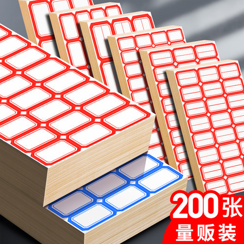 不干胶标签贴纸口取纸手写标签纸