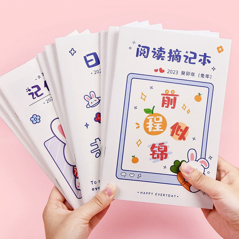 读书笔记本好词好句摘抄本阅读记录专用本小学生日积月累摘抄本一二年级三四五年级田字格日记本作业登记本子