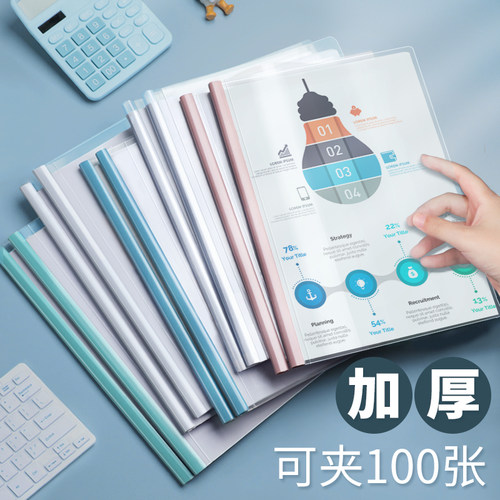 透明插页档案大容量收纳册抽杆夹