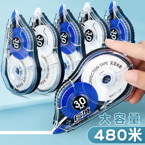 经典修正带简约大容量透明