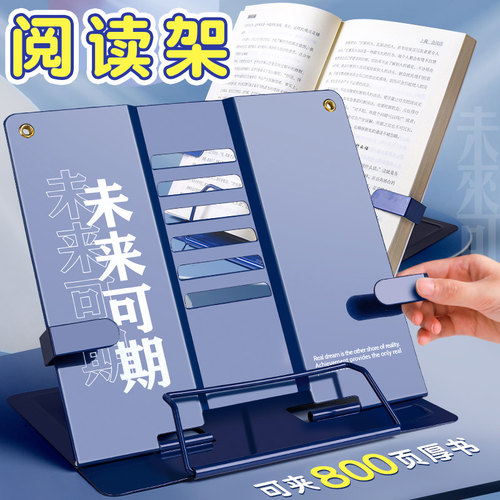 儿童阅读架小学生用看书固定放书神器书本支架可调节创意ins书立架桌上桌面夹书器读书架挡板书夹书立多功能