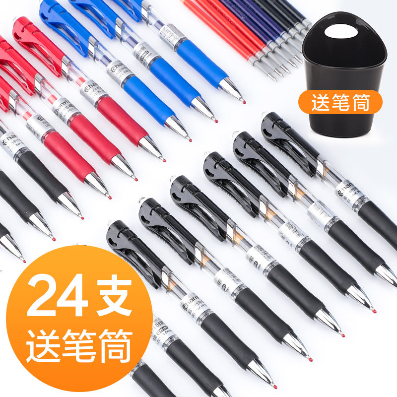 24支装黑色中性笔书写0.5mm黑红蓝按动子弹头碳素笔芯商务办公签字笔盒装中性笔芯文具送笔筒