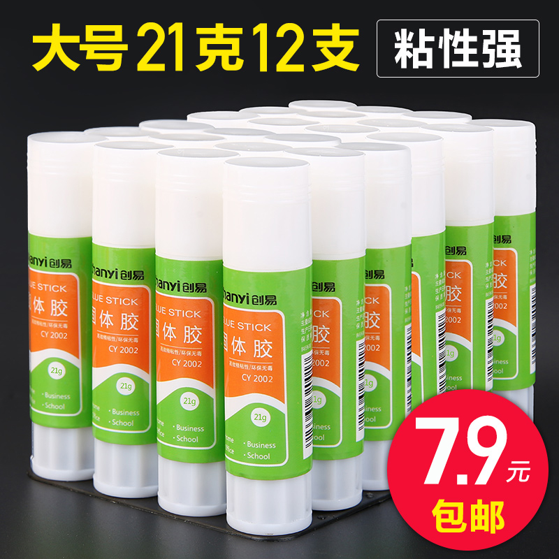 創易12支固體膠大號21g強力膠水