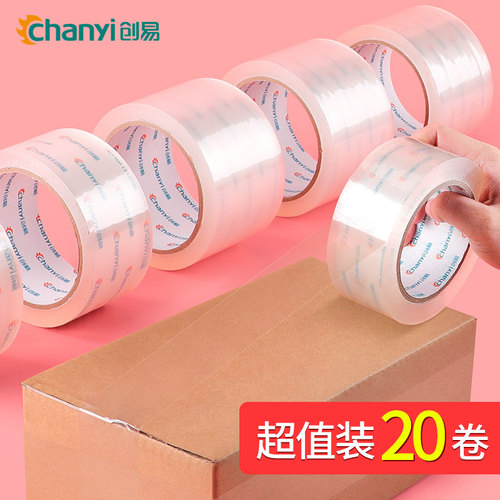 20卷大号批发封口可订制透明胶带