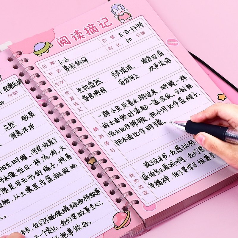 阅读记录卡读书记录卡小学生用好词好句日积月累摘抄本摘记本一年级二年级三四年级五年级读书卡记笔记本专用
