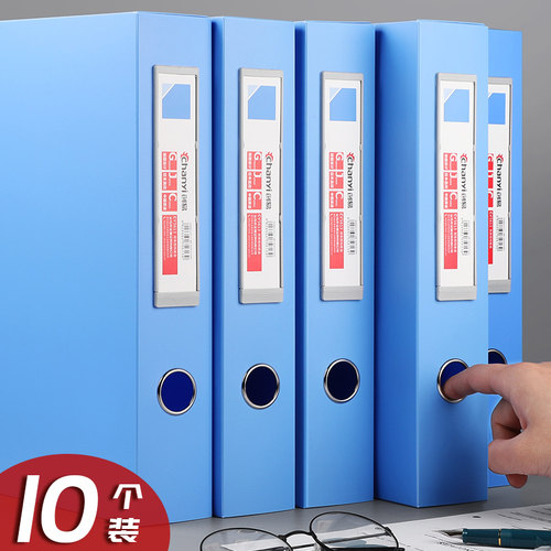 10个装a4档案盒塑料文件盒加厚