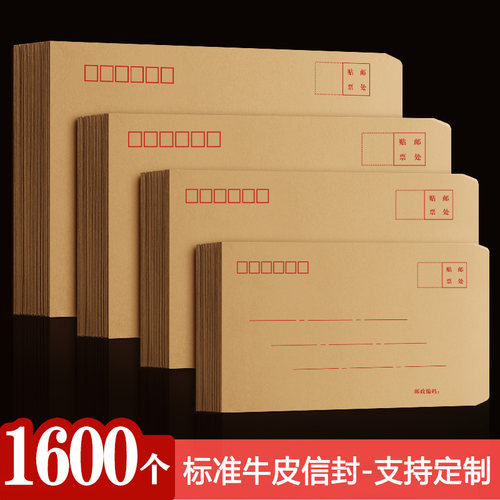 1600个白黄色可定制牛皮纸信封