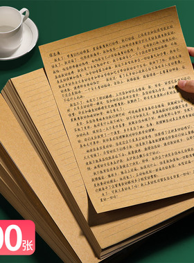 牛皮信纸信封套装复古文艺ins简约写情书的书信纸信稿纸古风横格横线A4大学生用写信手写信签信笺纸书信本