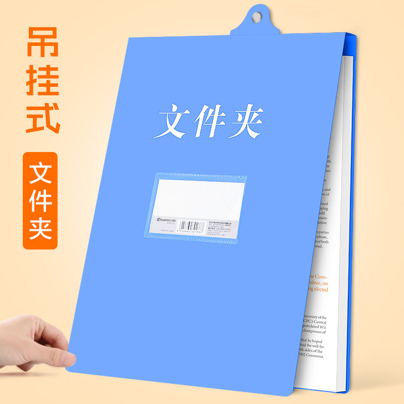 5个装办公文件夹竖式16K上翻页图片