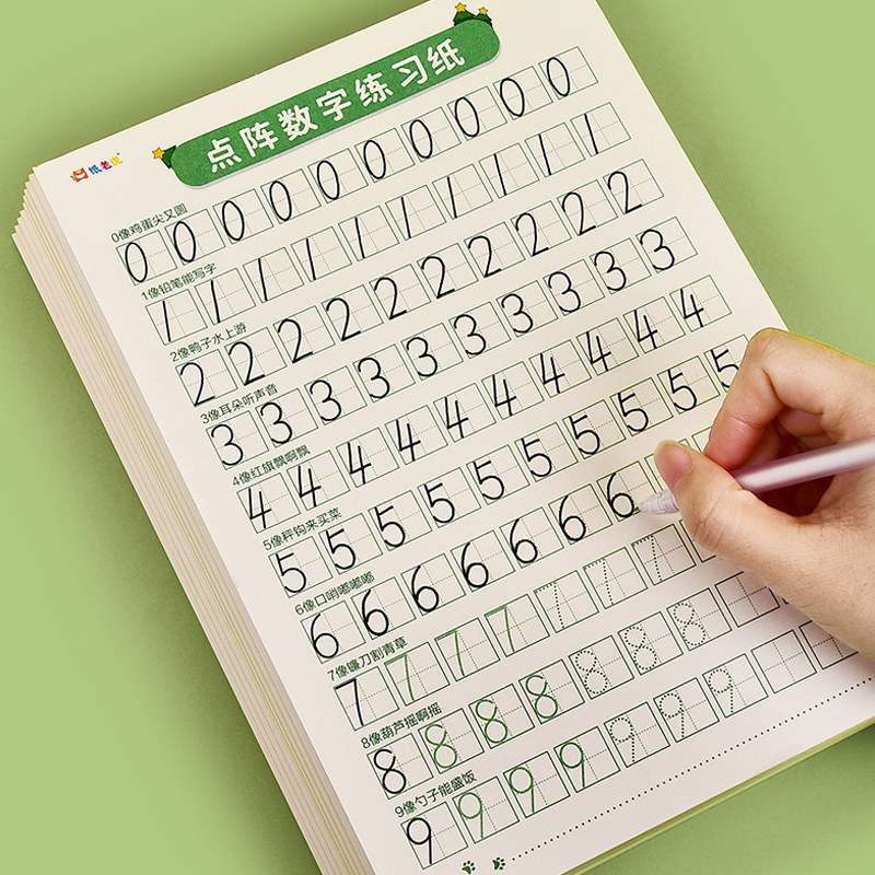 儿童点阵数字描红练习本学前班幼儿园3-6岁宝宝控笔训练字帖0-9数字临摹写字入门认识20以内数字加减法口算题