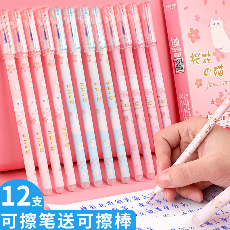 热可擦笔3-5年级中性笔摩磨易擦0.5mm可爱卡通男女小学生专用晶蓝色黑色魔力檫笔芯可擦写消字蓝水笔学生文具